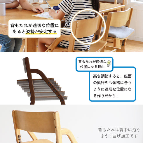 【背中を支えるカーブした背もたれ】
背中に沿うように緩やかにカーブした背もたれが、座面の高さ調節に連動して常に最適な位置で体を支え、美しい姿勢を保ちます。